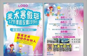 美术艺术培训班