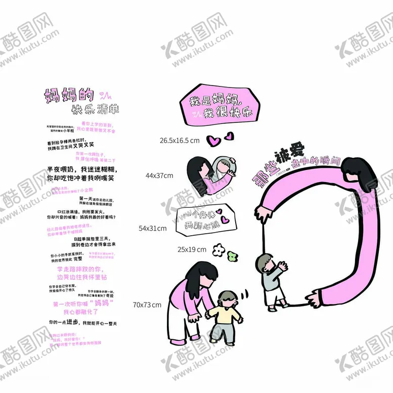 编号：37491706240337234999【酷图网】源文件下载-母亲节