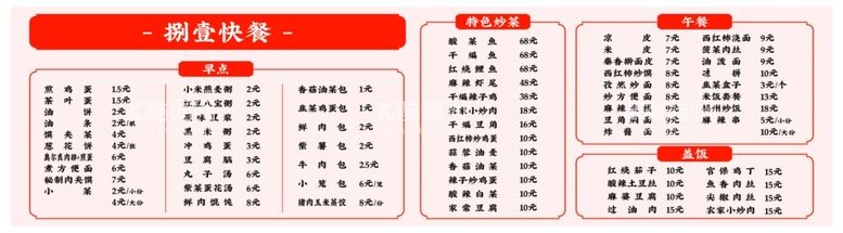 编号：71317811270344319558【酷图网】源文件下载-菜单