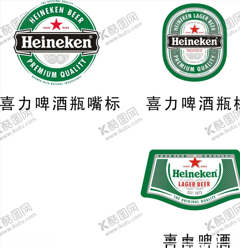 编号：29610904282207212261【酷图网】源文件下载-喜力啤酒