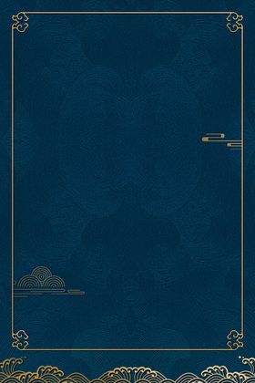 中式海报