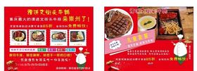 牛排宣传单