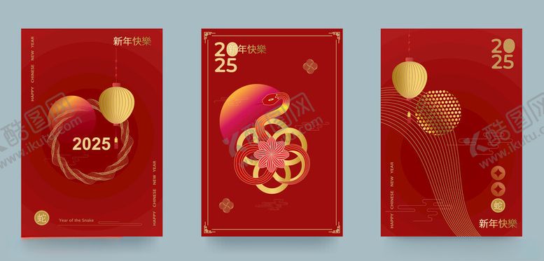 编号：61164711182037091600【酷图网】源文件下载-2025蛇年喜庆红包设计
