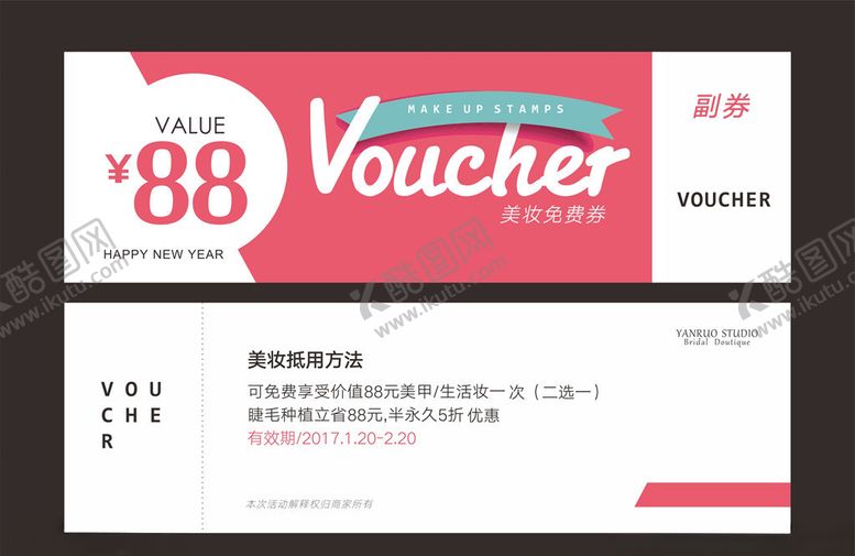 编号：26653006261740593622【酷图网】源文件下载-代金券
