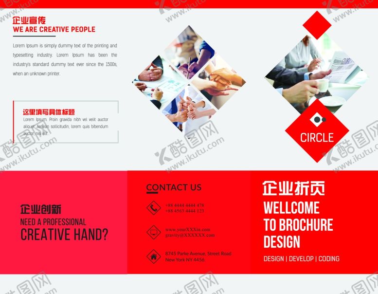 编号：18706509291248463125【酷图网】源文件下载-三折页模板