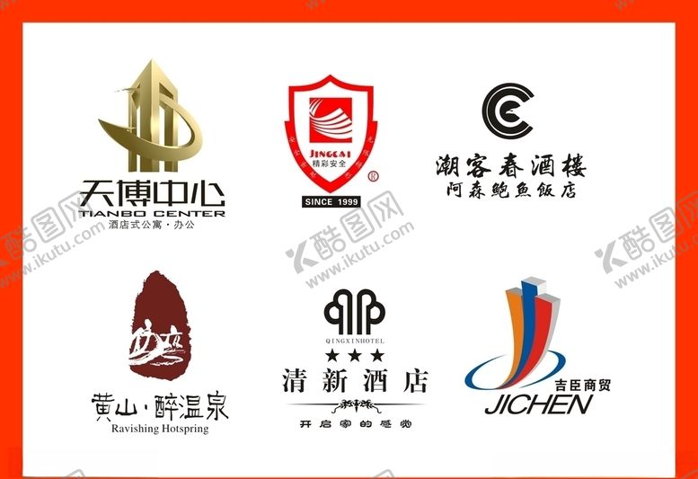 编号：89729107141804568372【酷图网】源文件下载-LOGO设计
