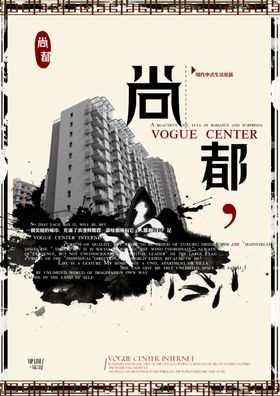 房地产海报展架展板新中式宣传栏创意