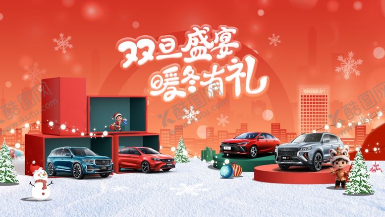 编号：38056404082323284870【酷图网】源文件下载-圣诞节促销海报