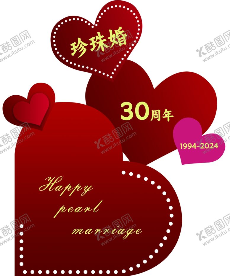 编号：90050301210446396372【酷图网】源文件下载-红色爱心异形