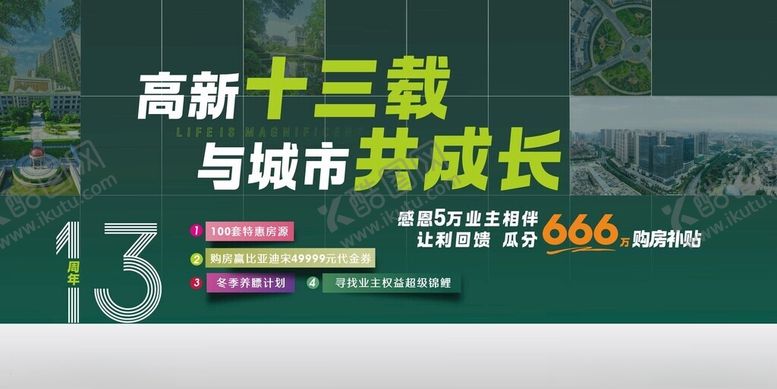 编号：62298505051718337624【酷图网】源文件下载-户外广告
