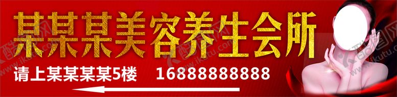 编号：30874501231702382430【酷图网】源文件下载-美容院