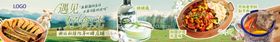 春日美食尝鲜海报五连图