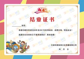 证书