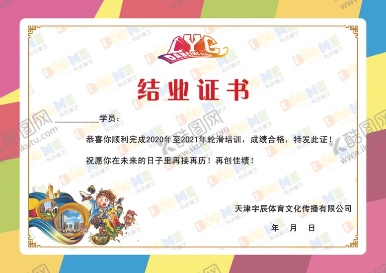 编号：30676606232349071979【酷图网】源文件下载-证书