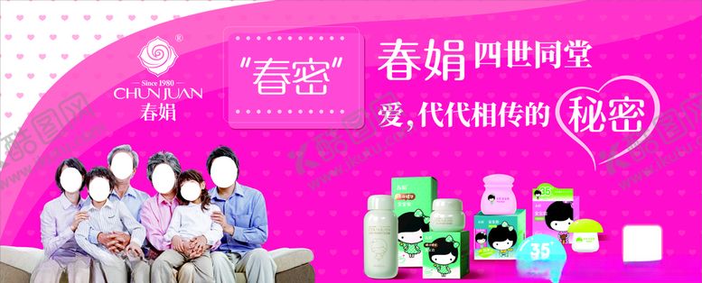 编号：36152311191633549517【酷图网】源文件下载-春娟