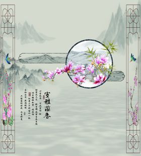 新中式山水背景