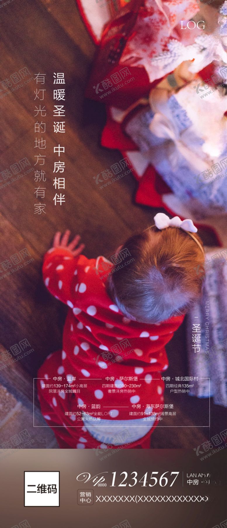 编号：28296710031933536056【酷图网】源文件下载-圣诞节图片