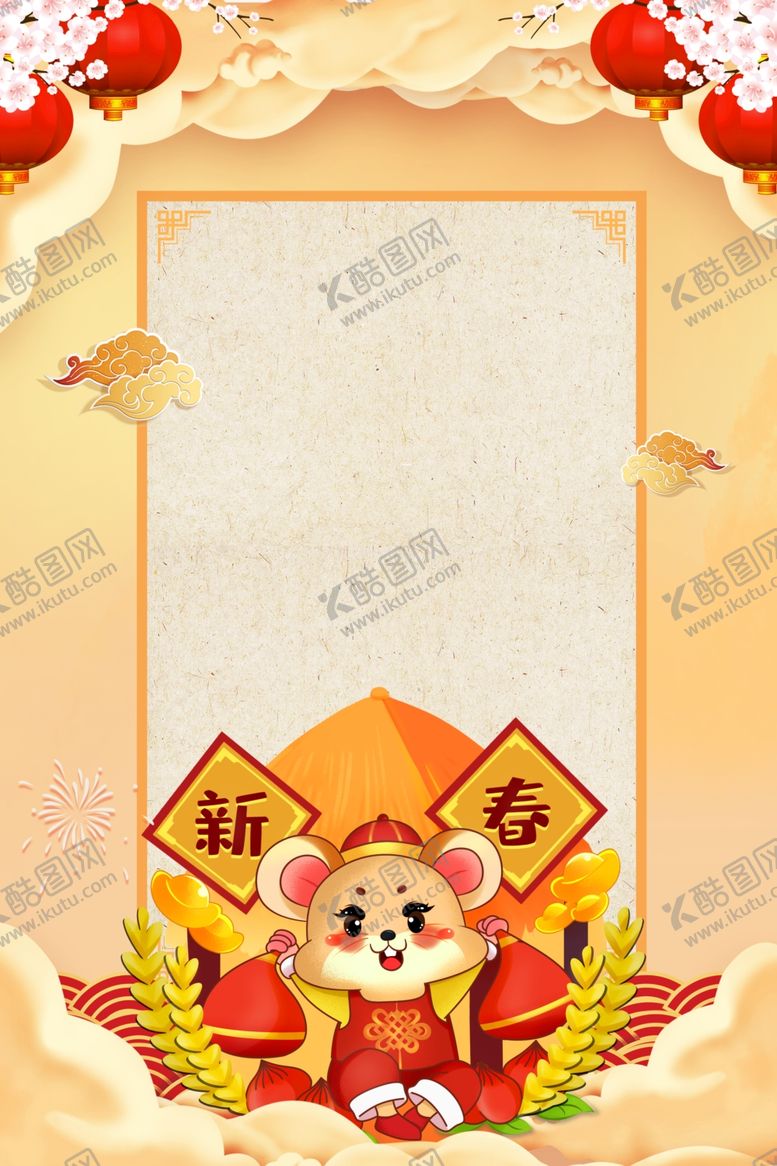 编号：43870809090959437267【酷图网】源文件下载-鼠年海报设计