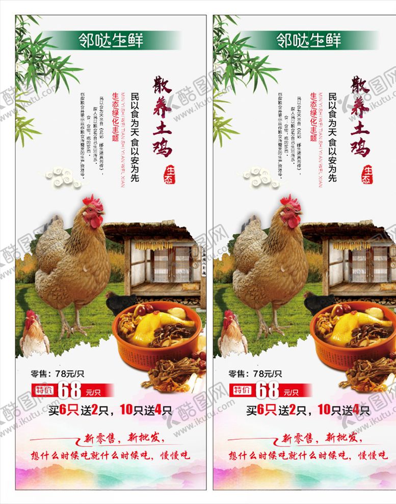 编号：68709007141407426509【酷图网】源文件下载-邻哒生鲜