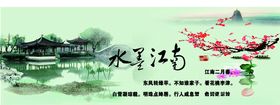 水墨江南中国风风景画海报
