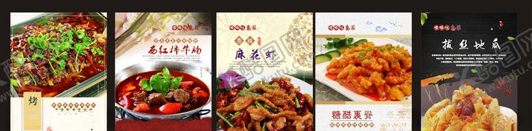编号：62558509120211247267【酷图网】源文件下载-特色菜餐饮海报美食海报