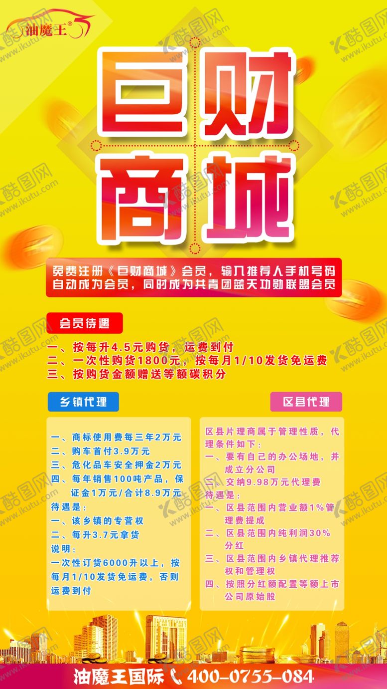 编号：14380810291816591716【酷图网】源文件下载-招贤纳士