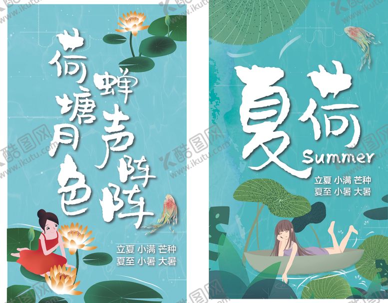 编号：43420209190650517327【酷图网】源文件下载-夏季吊旗海报