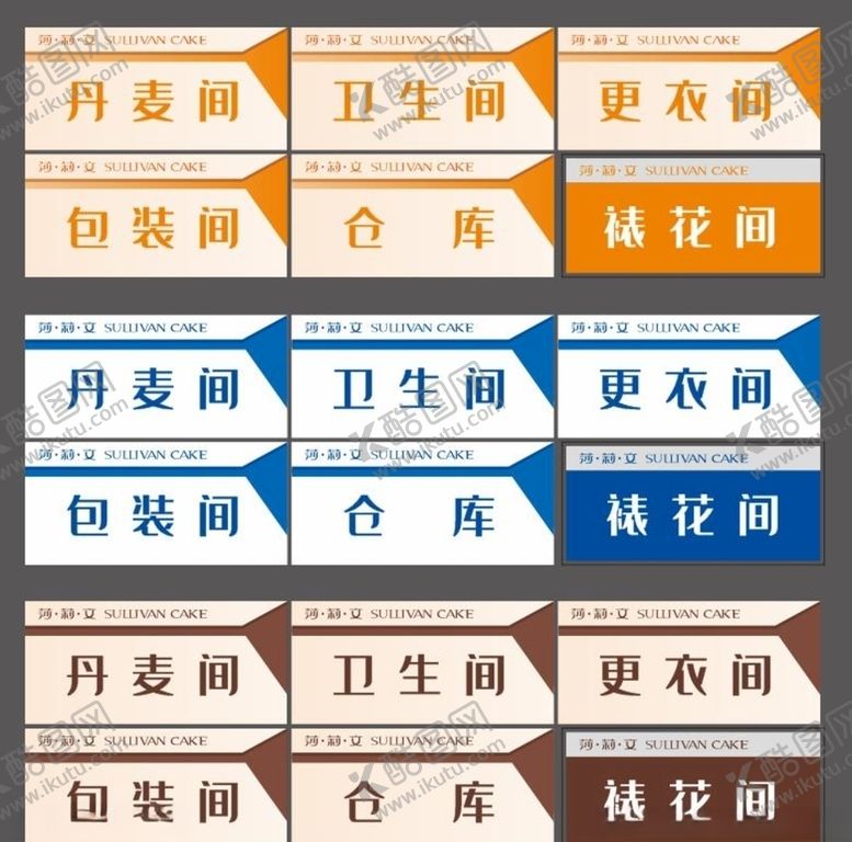 编号：28423506270450374332【酷图网】源文件下载-简洁蓝色科室牌