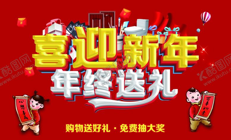 编号：75707409171032139602【酷图网】源文件下载-新年海报