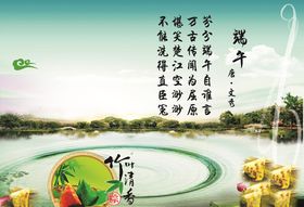 端午