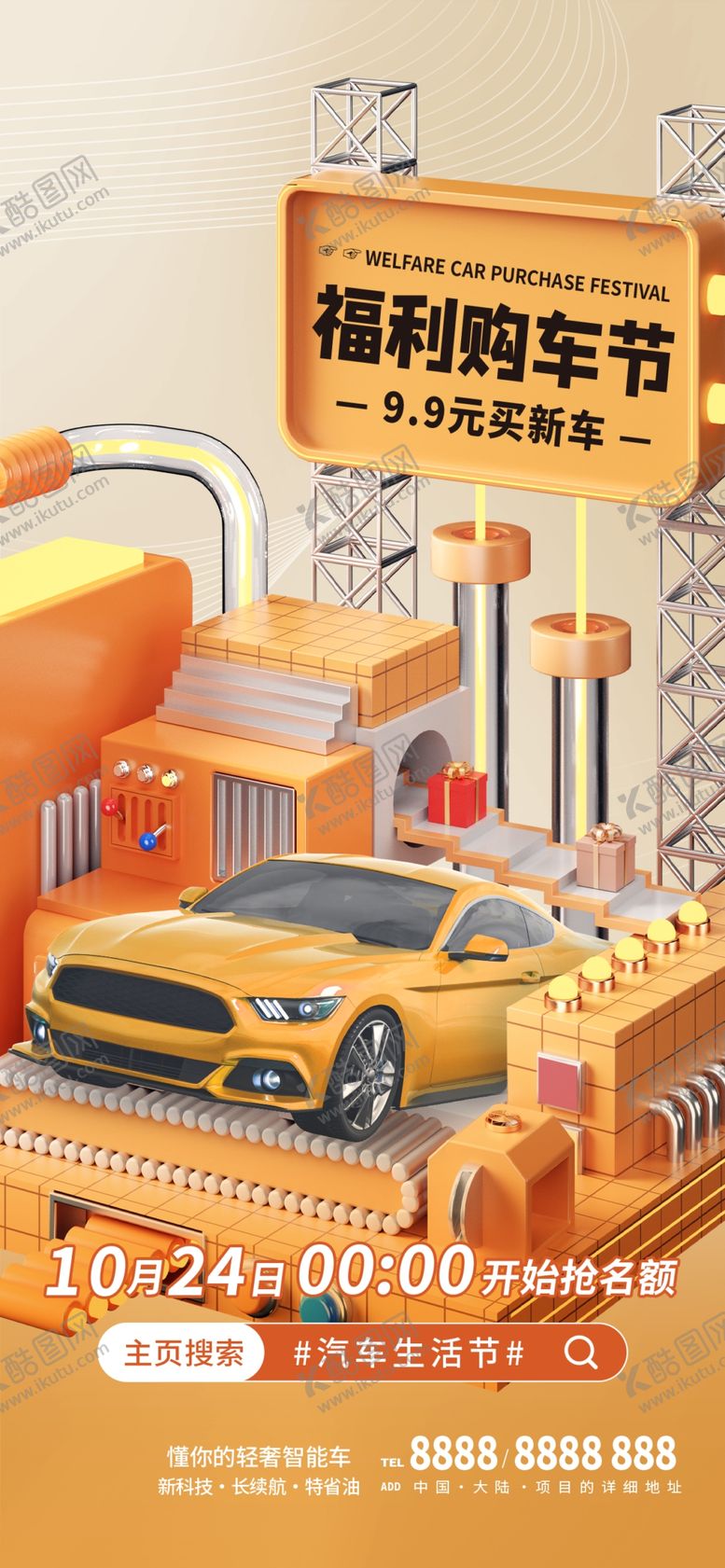 编号：13553511280719326470【酷图网】源文件下载-双11海报宣传