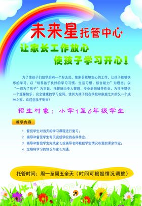 托管中心单页