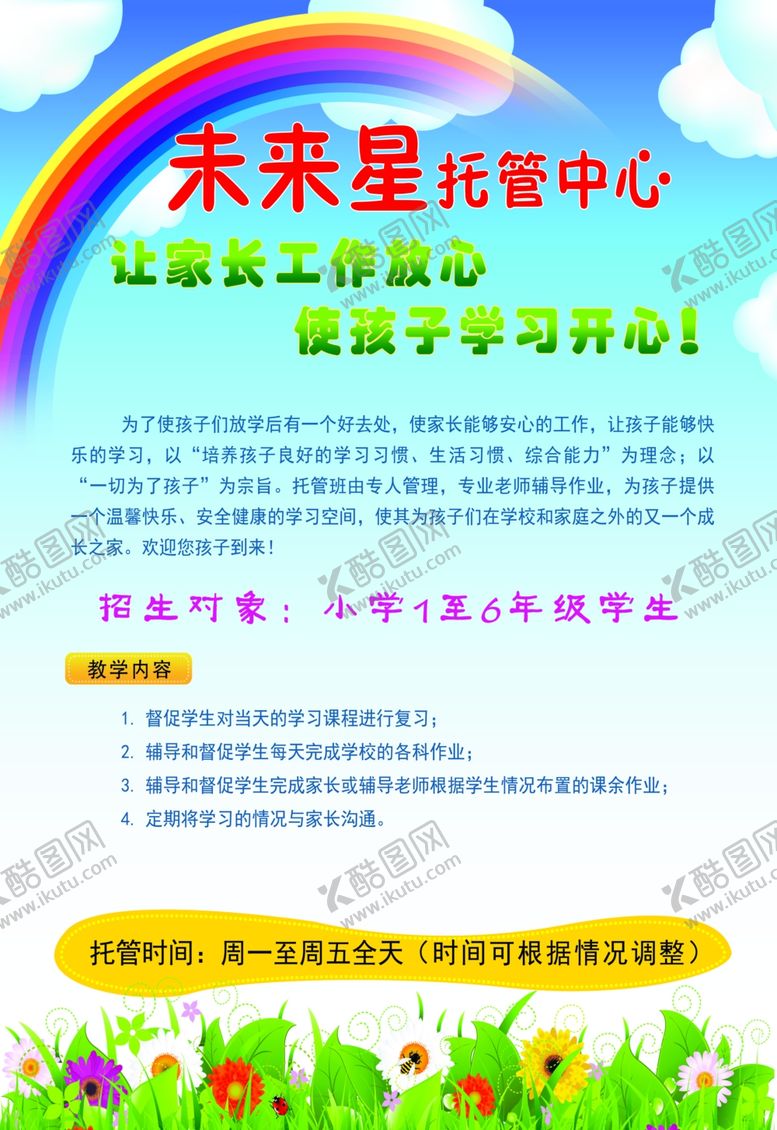 编号：81318207052146032956【酷图网】源文件下载-托管中心单页