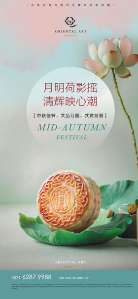 中秋节海报