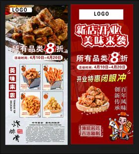 美食展架