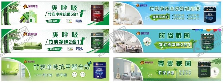 编号：52285710051556198546【酷图网】源文件下载-紫荆花漆产品介绍