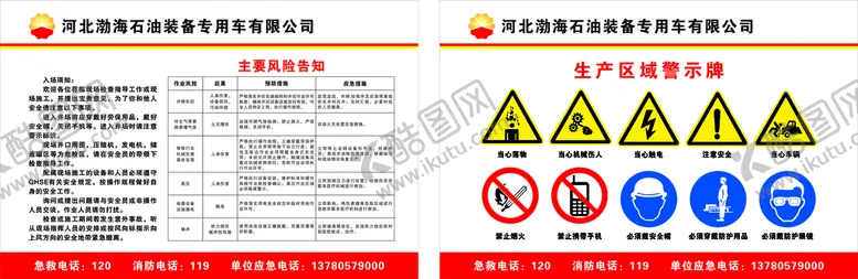 编号：48412012281842204766【酷图网】源文件下载-河北渤海石油