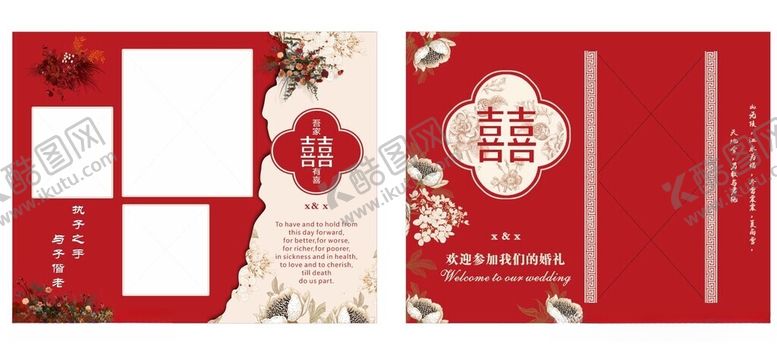 编号：61003210120828494354【酷图网】源文件下载-婚礼结婚红色幕布