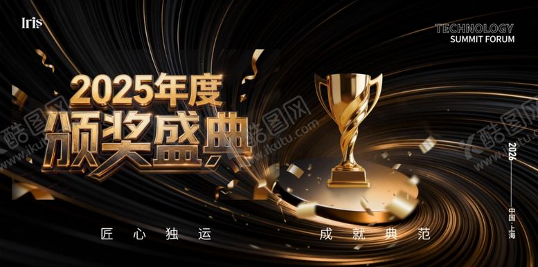 编号：27013704281652075360【酷图网】源文件下载-颁奖典礼