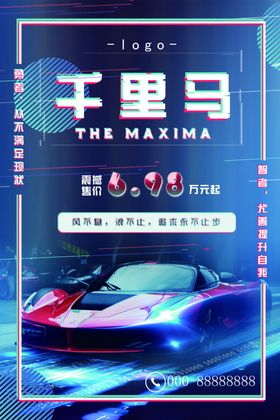 汽车保养海报图片展示展板美容美容