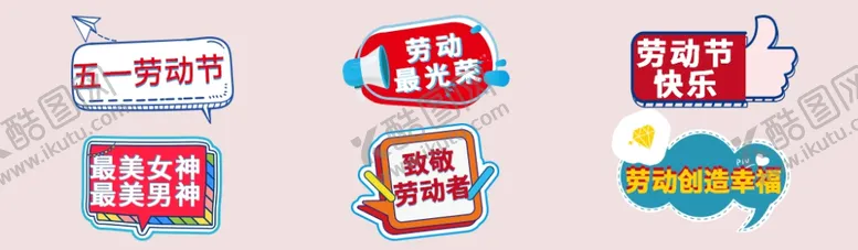 编号：78959302042258095310【酷图网】源文件下载-劳动节手举牌
