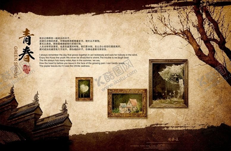 编号：31711507041515455051【酷图网】源文件下载-同学录