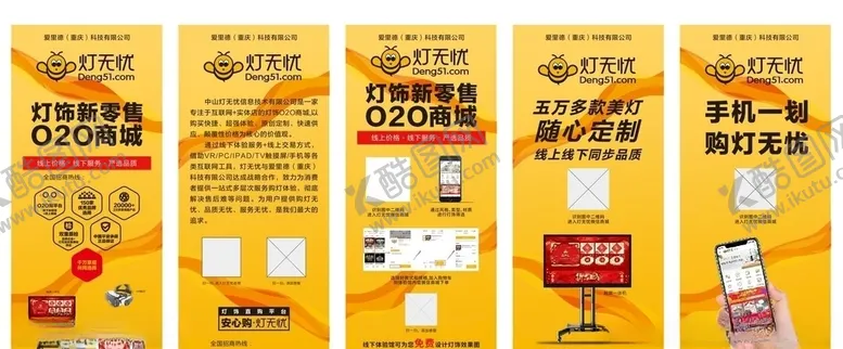 编号：82232707030454469324【酷图网】源文件下载-灯饰展架