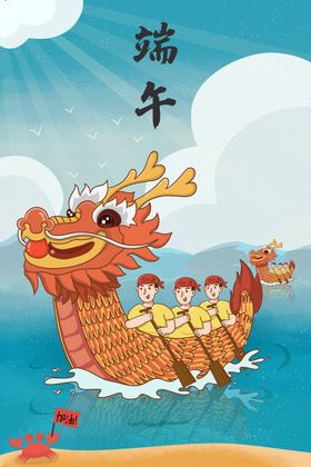 端午节合层