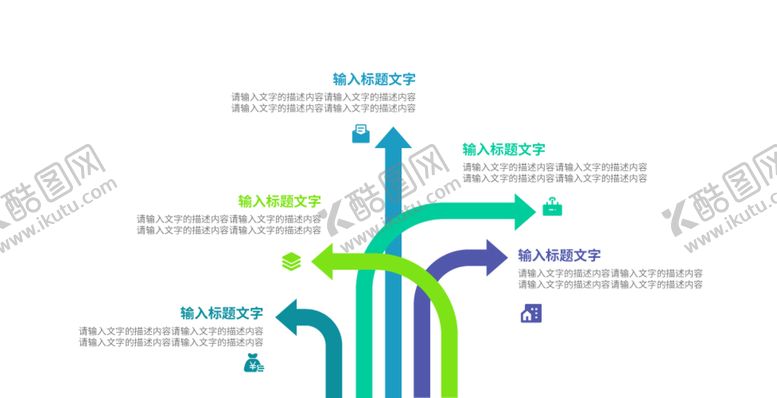编号：35170910110947452453【酷图网】源文件下载-流程信息图表