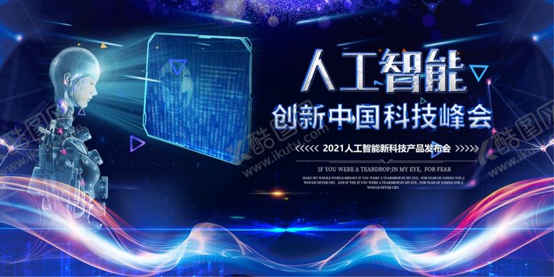 编号：82353409230633339681【酷图网】源文件下载-科技