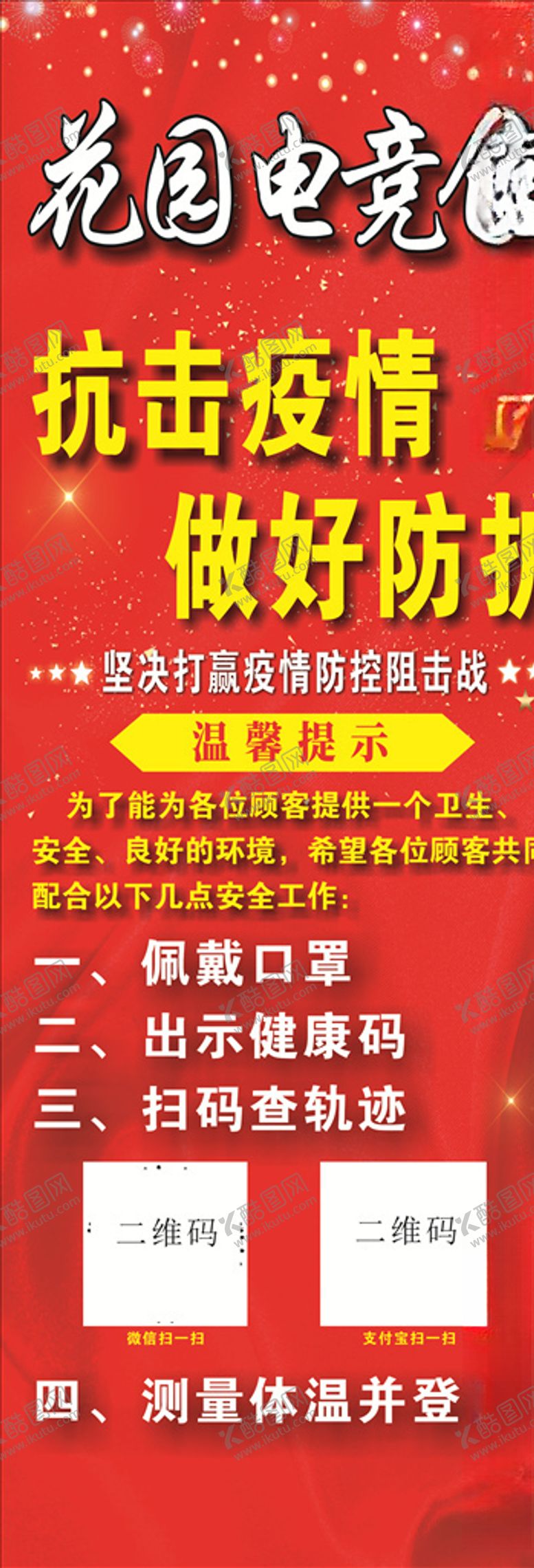 编号：93697709131017035724【酷图网】源文件下载-X展架