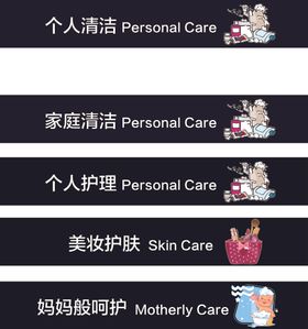 洗化端头牌