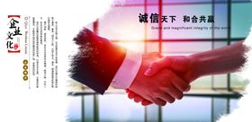 团队精神 企业文化 合作