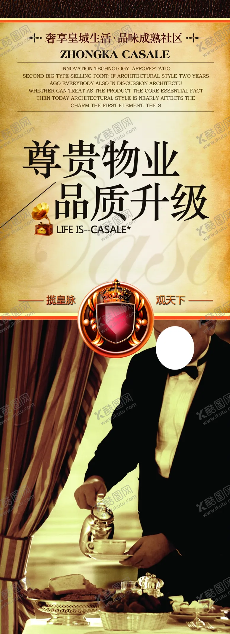 编号：12486706270207279721【酷图网】源文件下载-房地产海报
